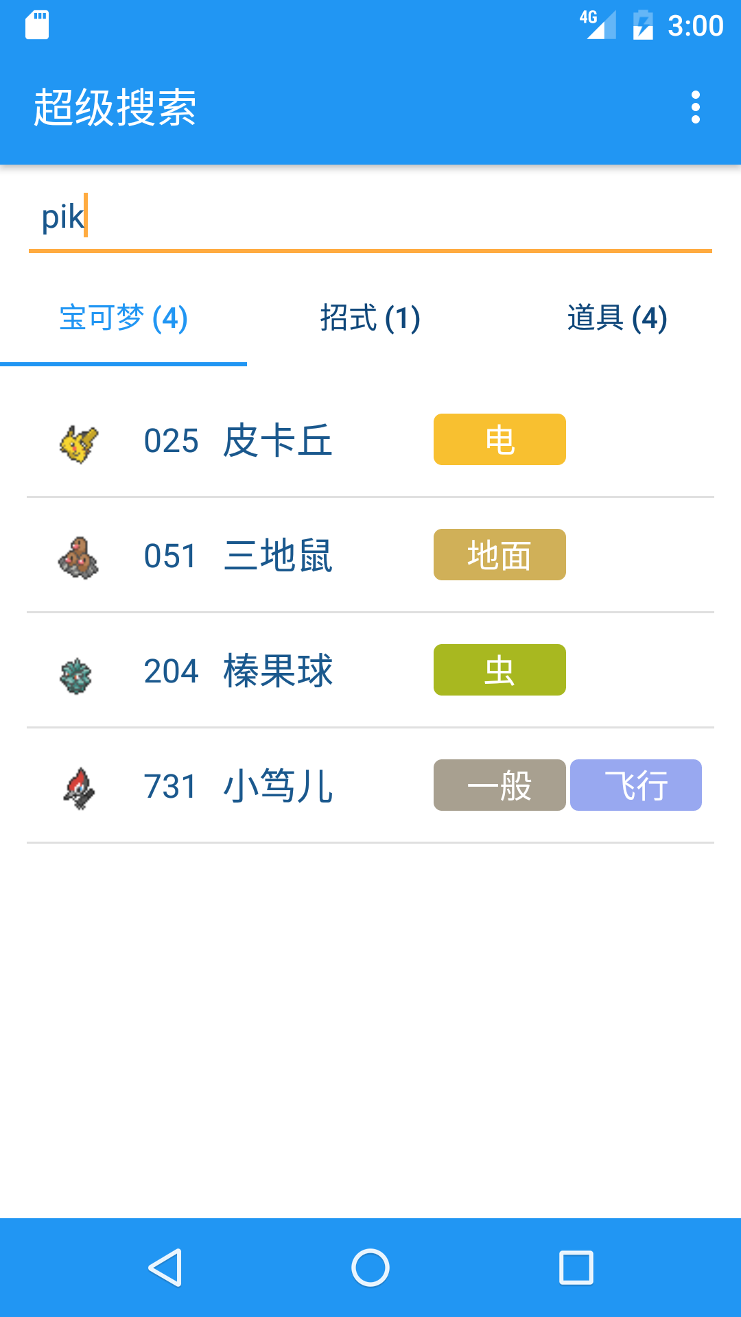 PokeDex 最新版手机软件app截图