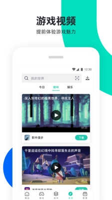 uDemo手机软件app截图