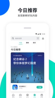 uDemo手机软件app截图