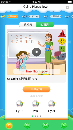 走向未来手机软件app截图