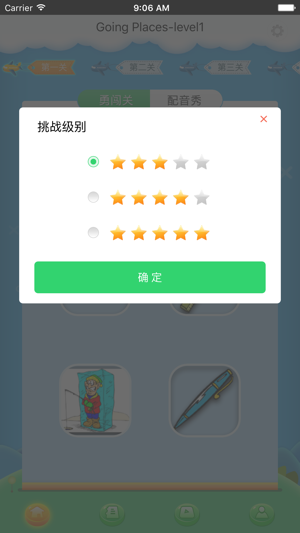 走向未来手机软件app截图