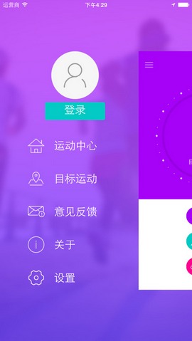 茄子运动手游app截图