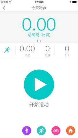 茄子运动手游app截图