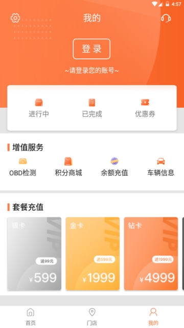 美优美手机软件app截图