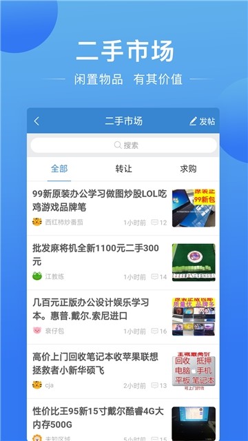 周口阅同城手机软件app截图