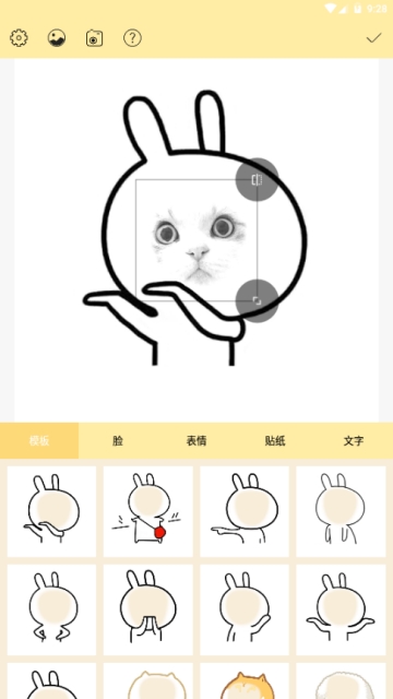 表情包神器手机软件app截图