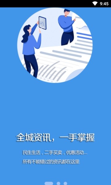 调兵山手机软件app截图