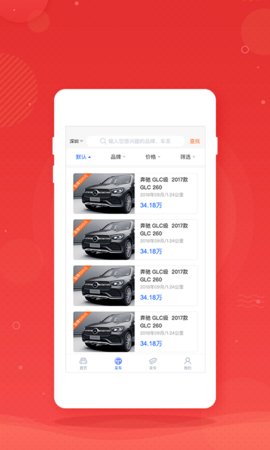 枣枣车手机软件app截图