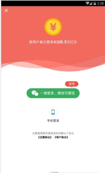 头条宝手机软件app截图