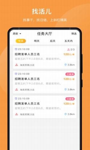 斜杠精英手机软件app截图