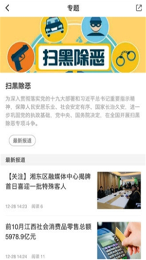 中国上饶县手机软件app截图