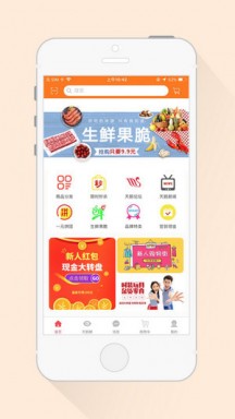 天鹅购手机软件app截图