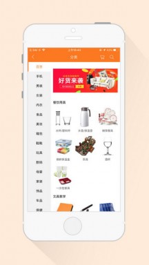 天鹅购手机软件app截图