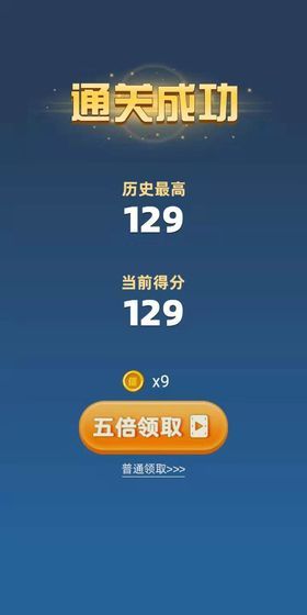 最强冲冲冲手游app截图