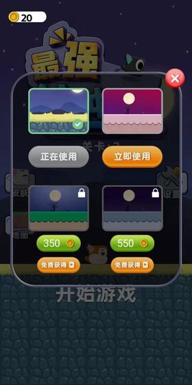 最强冲冲冲手游app截图