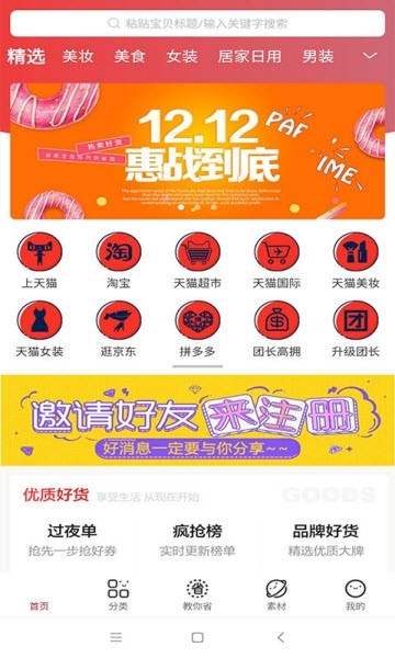 省券宝手机软件app截图