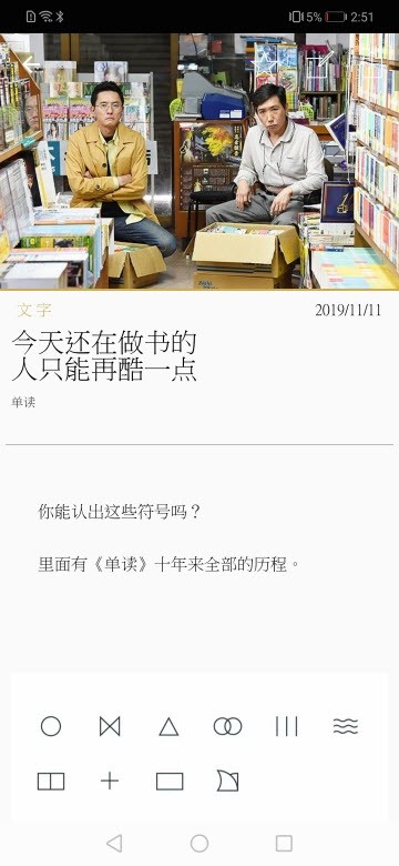 逸读易学手机软件app截图