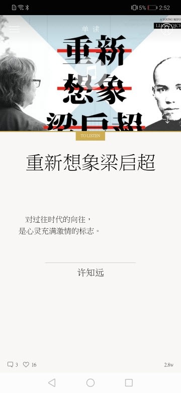 逸读易学手机软件app截图