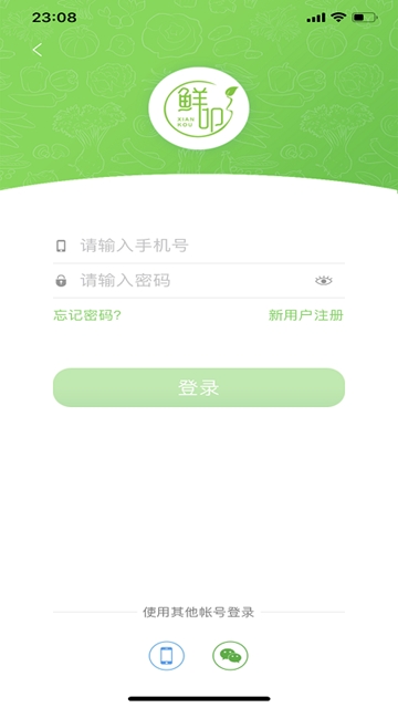 鲜叩生鲜手机软件app截图