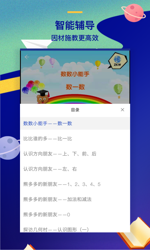 问课咨询手机软件app截图