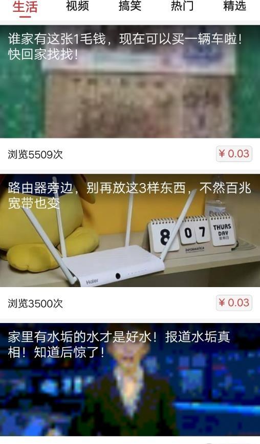 有享快讯手机软件app截图