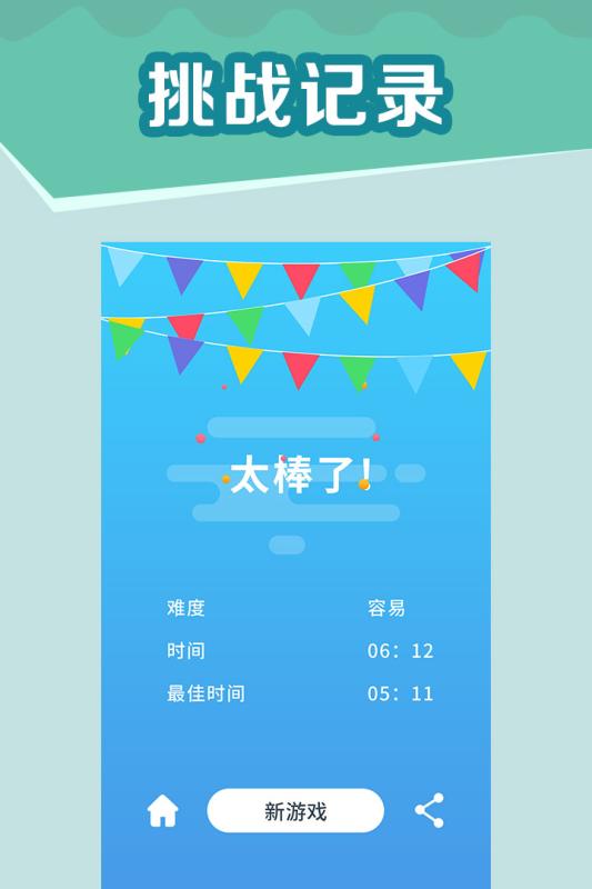 全民玩数独 九游版手游app截图