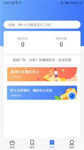 一道来手机软件app截图