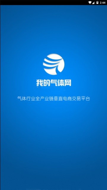 我的气体网手机软件app截图