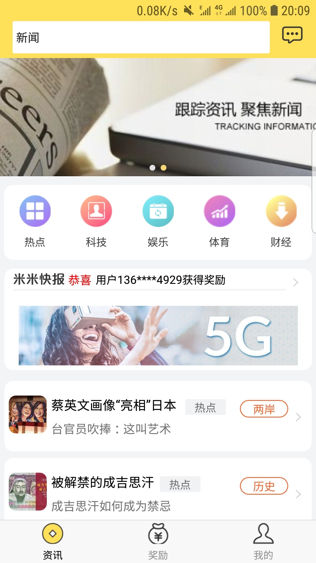 米米来手机软件app截图