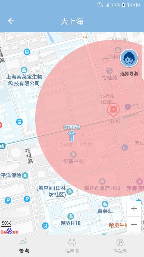智游江山手机软件app截图