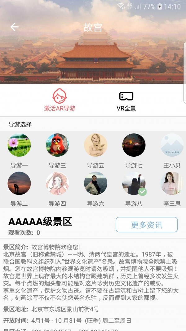 智游江山手机软件app截图