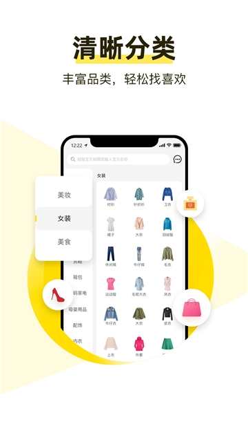 美折购物手机软件app截图