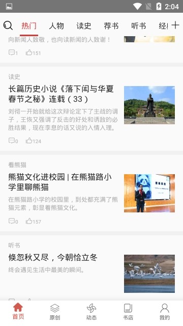 读者第一手机软件app截图