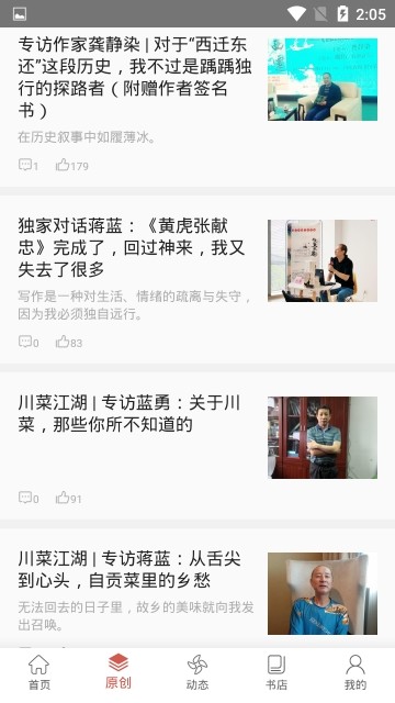 读者第一手机软件app截图