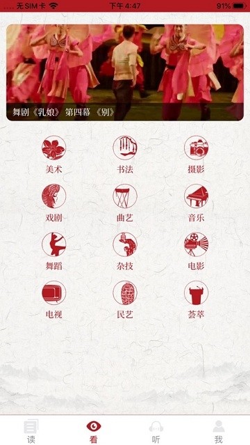 山东艺术手机软件app截图
