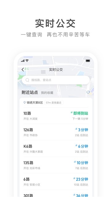 畅行锦州手机软件app截图
