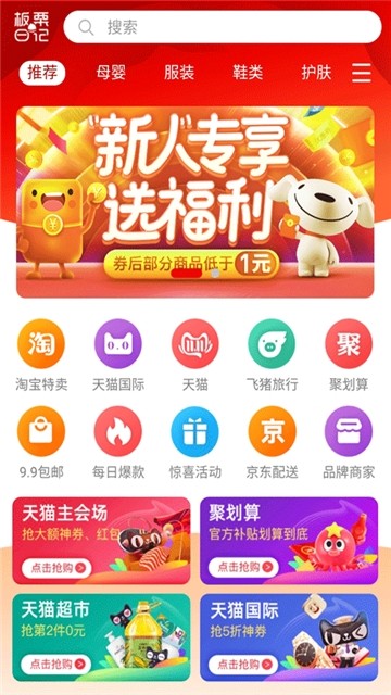 板栗日记手机软件app截图