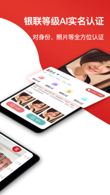 悦缘婚恋手机软件app截图