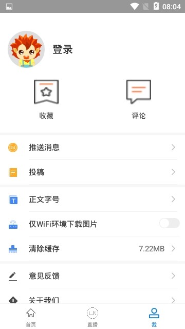 馆陶融媒手机软件app截图