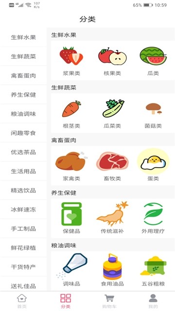 东西优选网 最新版手机软件app截图