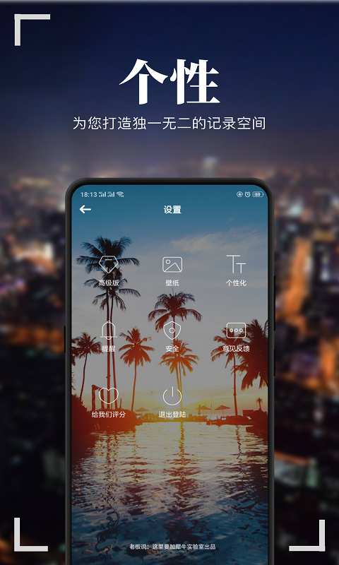 纪念日手机软件app截图