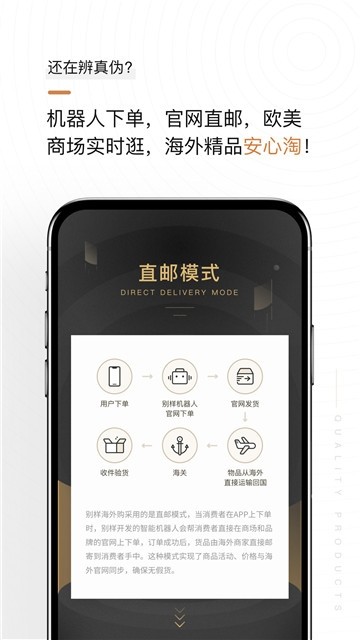 别样黑五go手机软件app截图