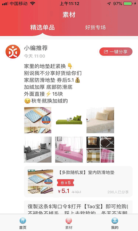 大楠小客手机软件app截图