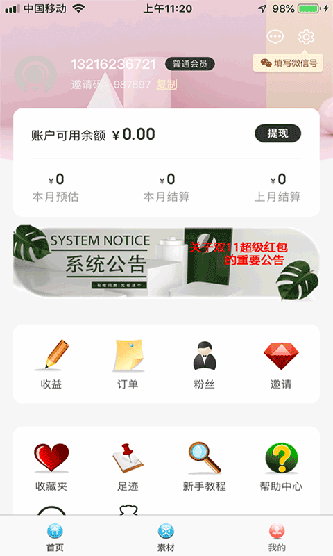 大楠小客手机软件app截图