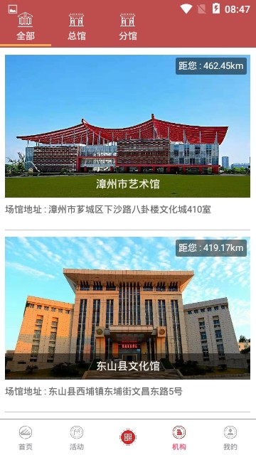 漳州市文化云手机软件app截图