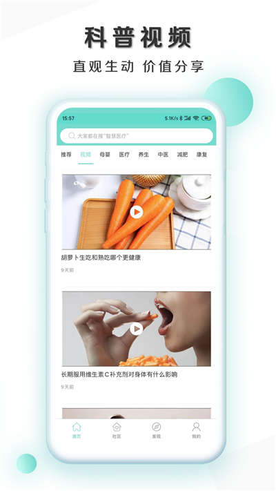 慧康云联手机软件app截图