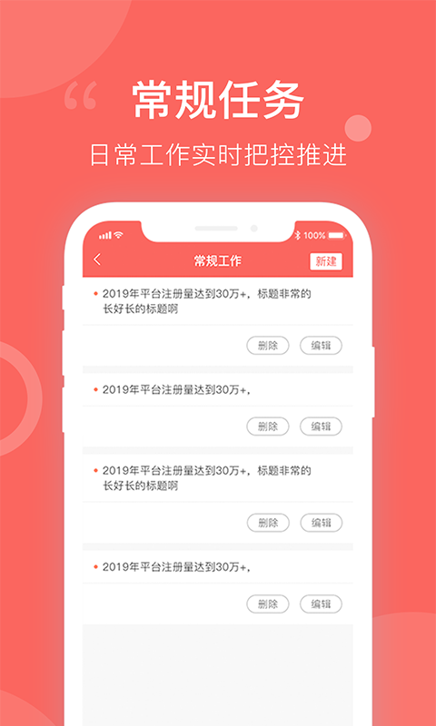 每日精进手机软件app截图