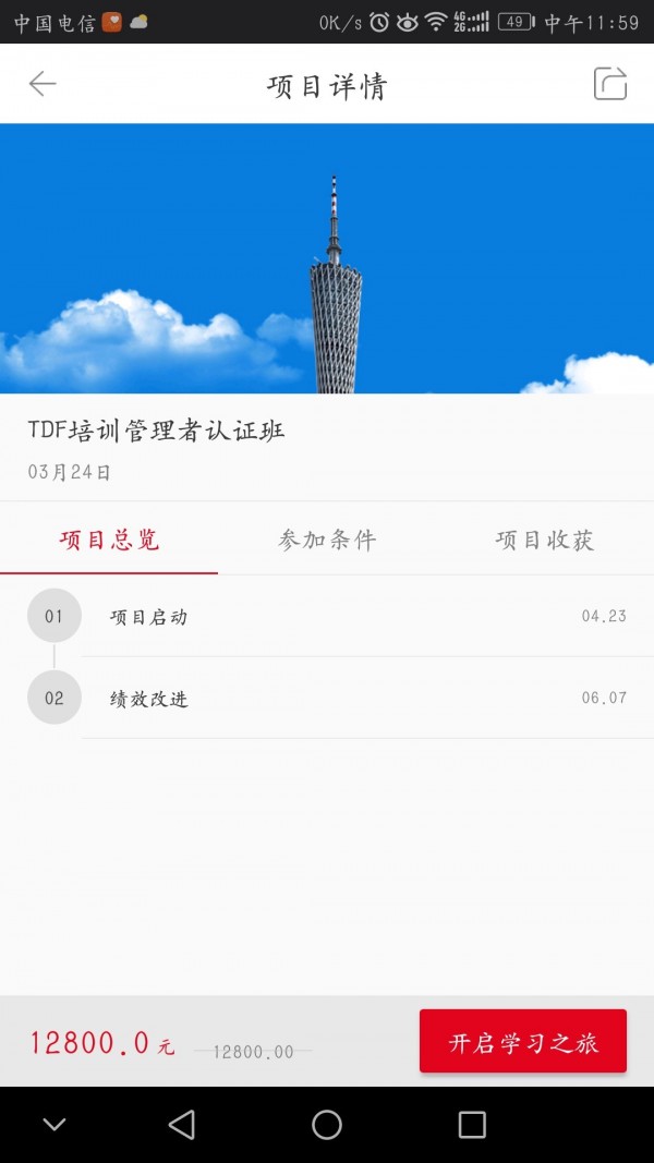 享学就学手机软件app截图