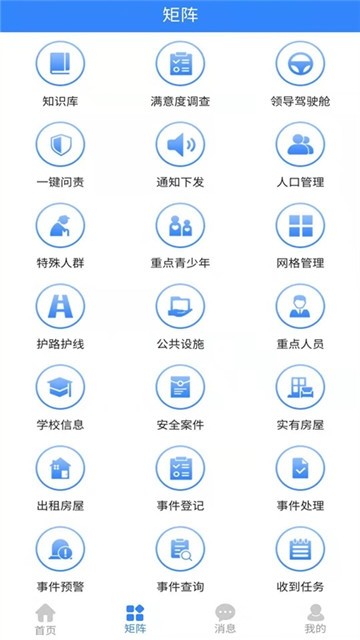 掌上盐池手机软件app截图