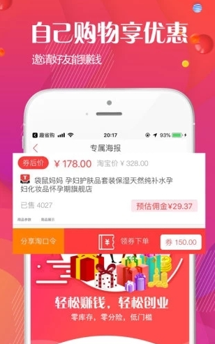 好物聚手机软件app截图